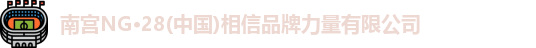NG.28体育
